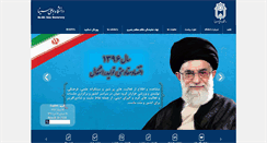 Desktop Screenshot of basu.ac.ir