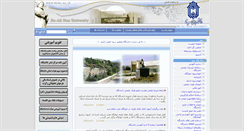 Desktop Screenshot of alvand.basu.ac.ir