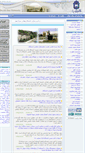 Mobile Screenshot of alvand.basu.ac.ir