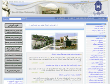Tablet Screenshot of alvand.basu.ac.ir